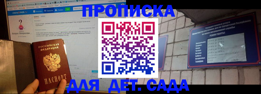 регистрация для дет. сада в Чулыме