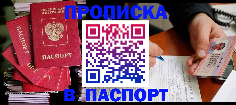 временная регистрация гарантия в Чулыме