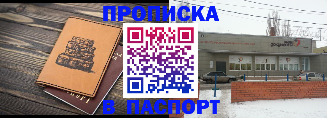 прописка поиск в Чулыме