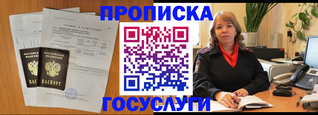 временная регистрация собственник в Чулыме