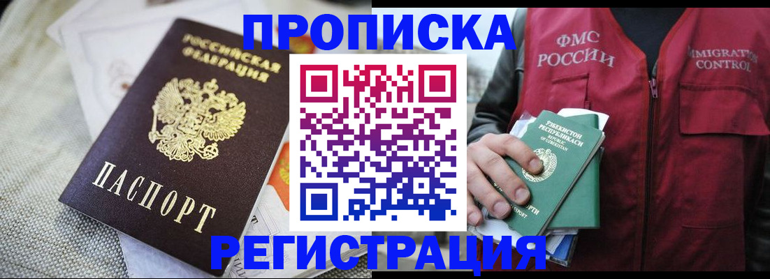 прописка поиск в Чулыме